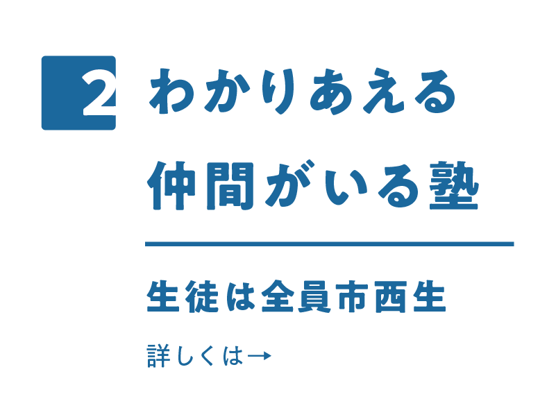 セクション2へ
